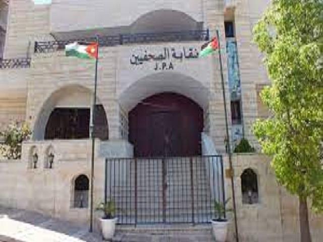 الصحفيين الأردنيين: الموقف الأردني المتصاعد يغضب الاحتلال