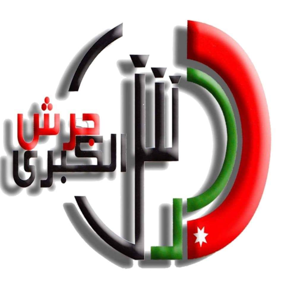 بلدية جرش الكبرى تعلن حالة الطوارئ المتوسطة 