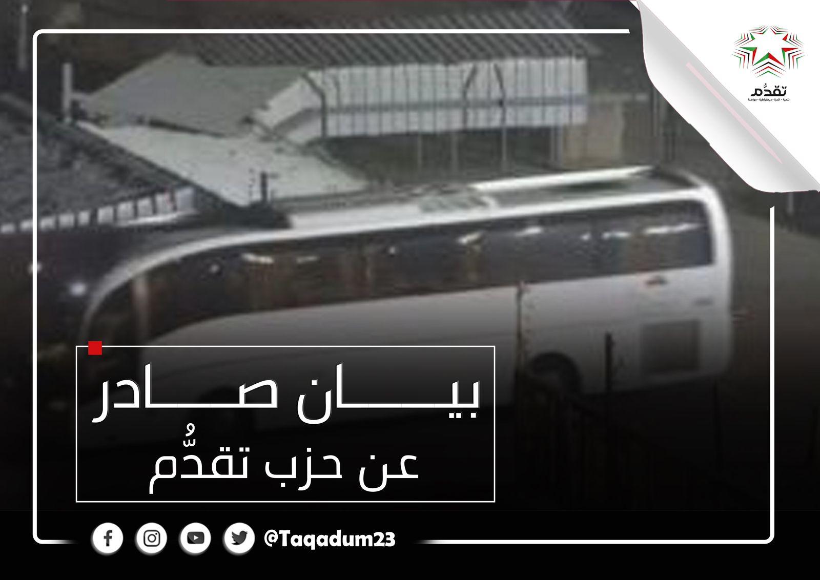 بيان صادر عن حزب تقدُّم بخصوص الإفراج عن الأسرى الفلسطينيين من سجن عوفر ض