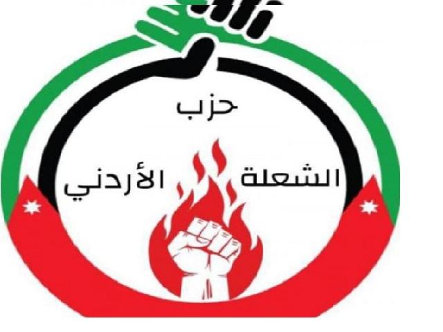 حزب الشعلة الأردني يتابع مجريات العدوان الإسرائيلي الغاشم على غزة