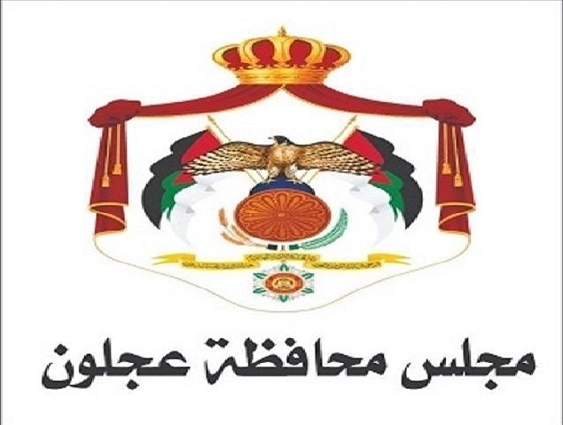 تخصيص 505 الف دينار لقطاع الصحة في عجلون