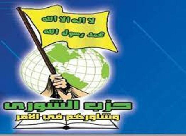 بيان حزب الشورى باليوم العالمي لذوي الاحتياجات الخاصة.