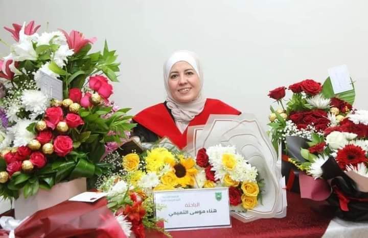 مبارك الدكتوراة في مناهج الرياضيات لهناء التميمي