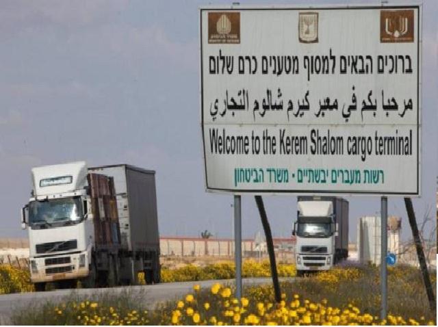 الاحتلال: إعادة فتح معبر كرم أبو سالم مع غزة الثلاثاء