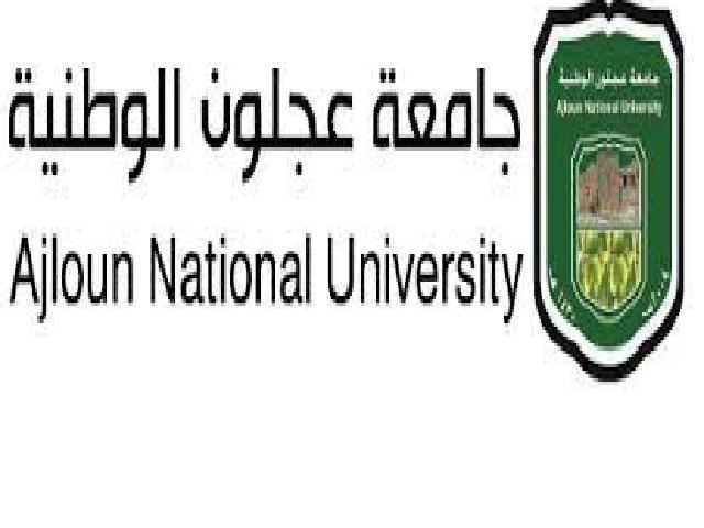 جامعة عجلون الوطنية تعلن عن حاجتها الى تعبئة شواغر (تفاصيل)