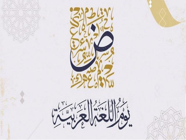 اللّغة العربيّة تريد بندقيّة ومصنعاً وغزّة