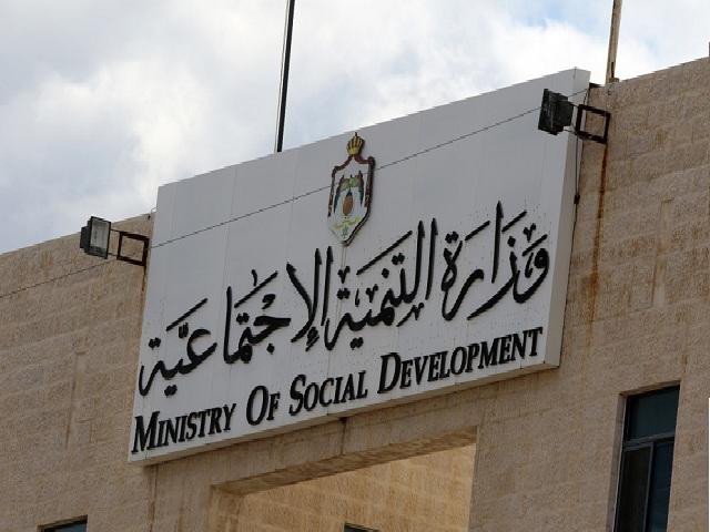 وزارة التنمية تعلن حل 40 جمعية خيرية – أسماء