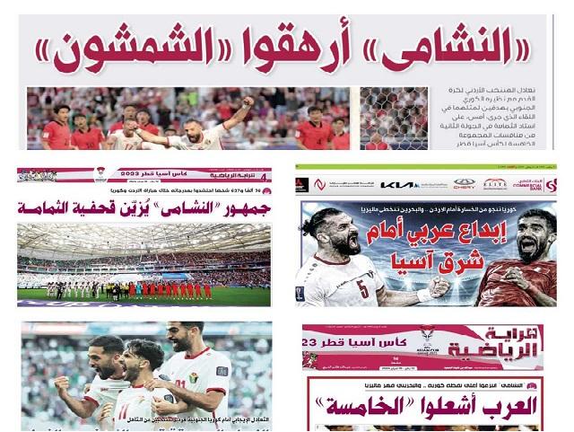 الصحف القطرية: النشامى أرهقوا 