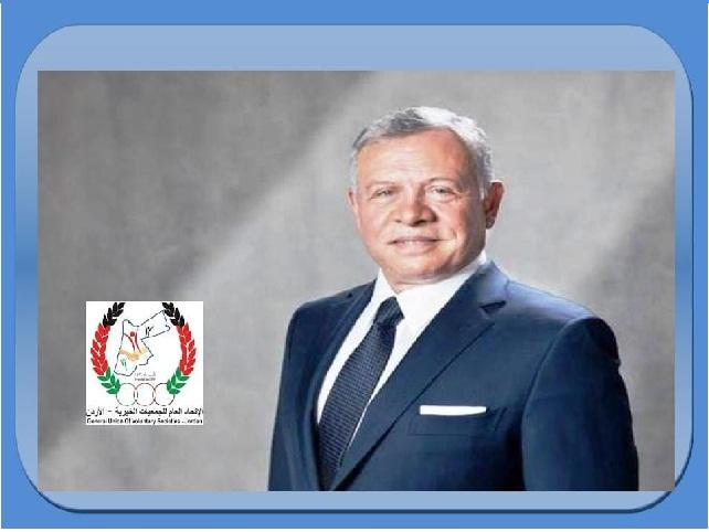 الاتحاد العام للجمعيات الخيرية يهنئ بعيد ميلاد الملك