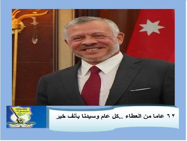 حزب الشورى يهنئ بعيد ميلاد جلالة الملك