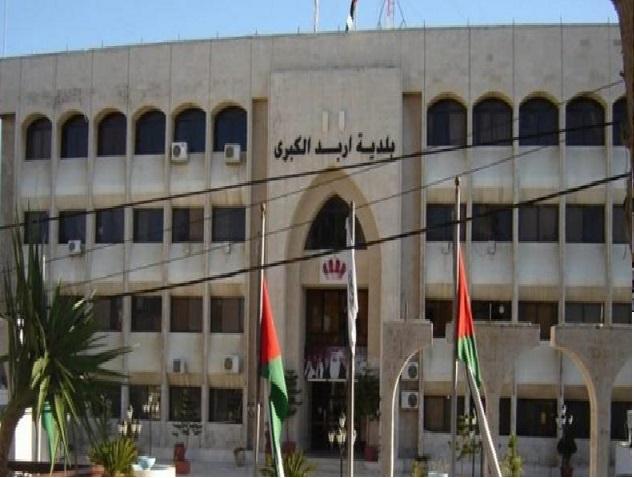 بلدية اربد تنفي تسببها بتعطيل مشروع استثماري ضخم لتصنيع اللقاحات