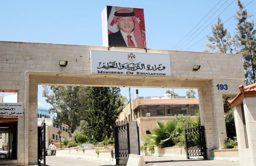 بالاسماء..تعيينات في وزارة التربيه