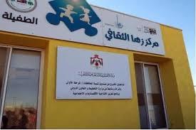 مؤسسة إعمار الطفيلة تطلع على خدمات مركز زها 