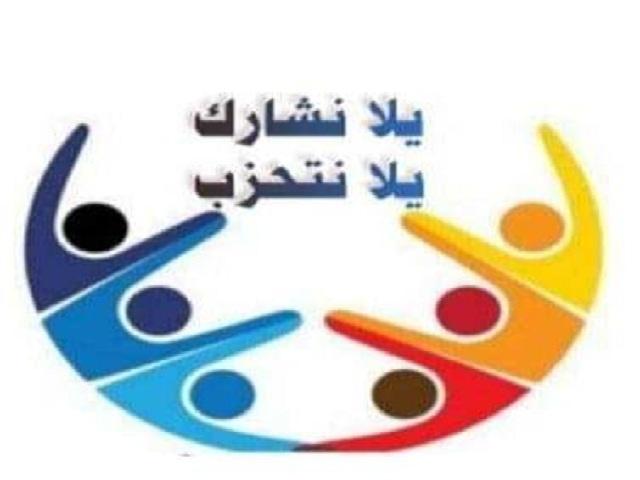 شكر وتقدير لوزارة الشباب