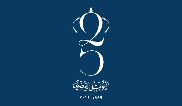 البلقاء التطبيقية تهنئ الملك بيوم الوفاء والبيعة