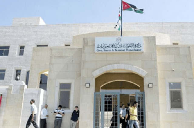 توقف مؤقت لخدمات دائرة الأحوال المدنية