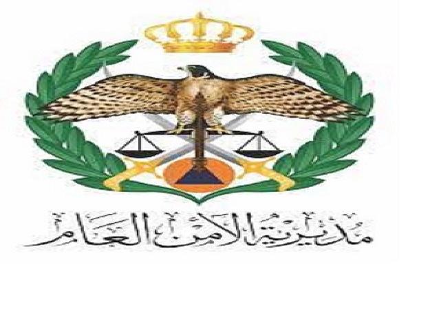 مديريةالأمن العام ترفع علم اليوبيل الفضي على مبانيها
