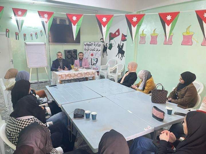 جلسات حوارية بالمراكز الشبابية في لواء الرمثا.