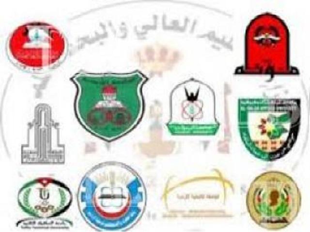 جامعات أردنية تدعو الطلاب الجدد لاستكمال إجراءات القبول