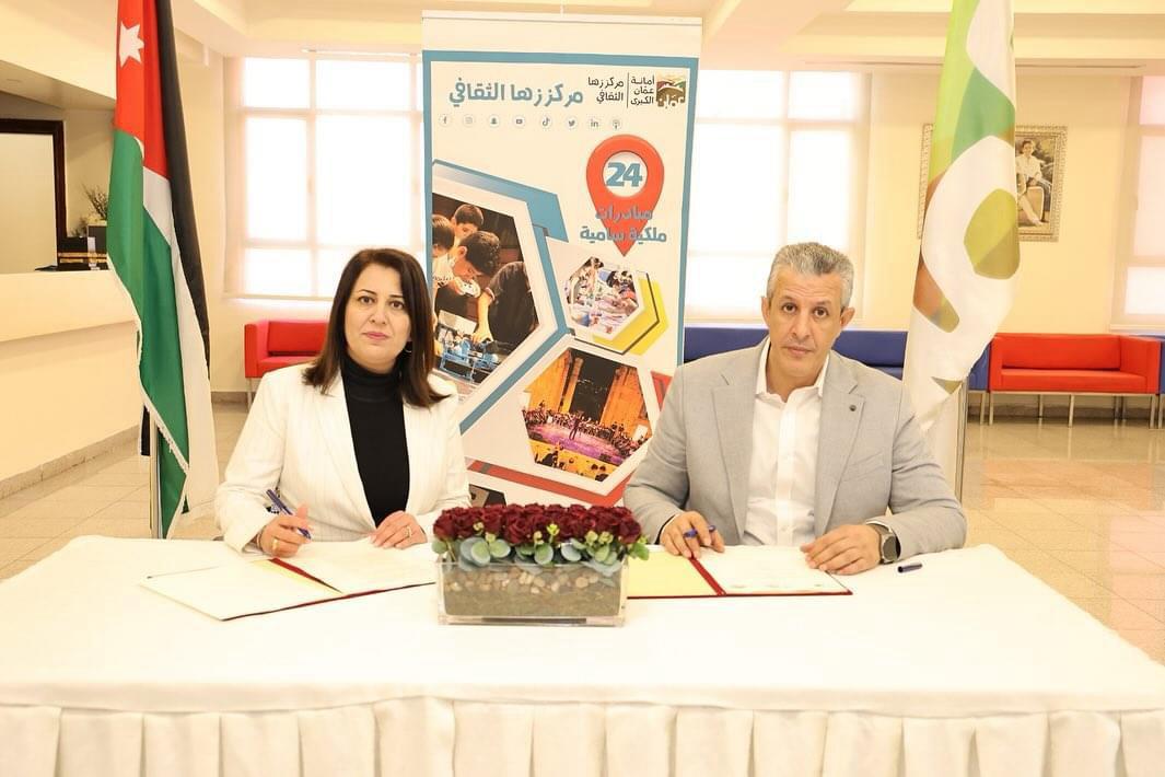 اتفاقية بين زها الثقافي وبلدية المفرق لإدامة فرع 