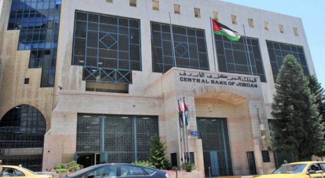 البنك المركزي يحدد دوام البنوك خلال رمضان