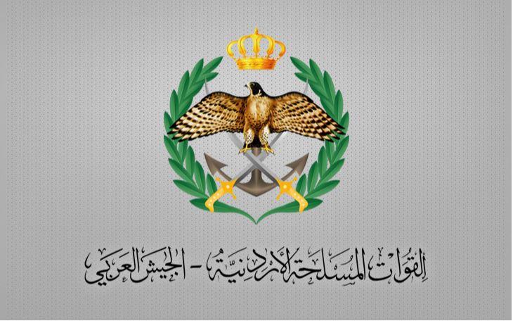 بيان صادر عن القوات المسلحة الأردنية..تفاصيل