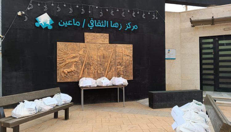 زها الثقافي ماعين يوزع طرود الخير في رمضان