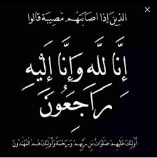 والدة المهندس عمر محاسنه في ذمة الله