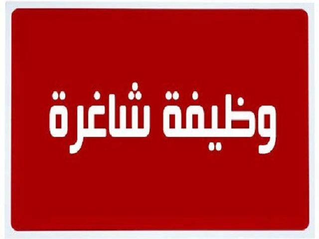 الاعلان عن وظائف شاغرة ودعوة أردنيين للامتحان التنافسي