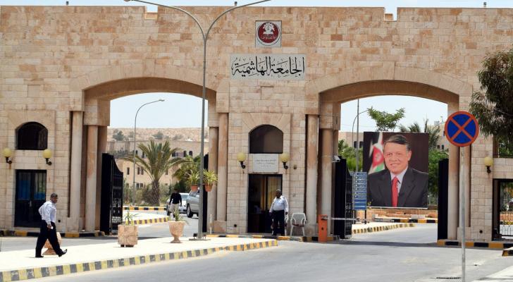 الجامعة الهاشمية تحصل على تصنيف 