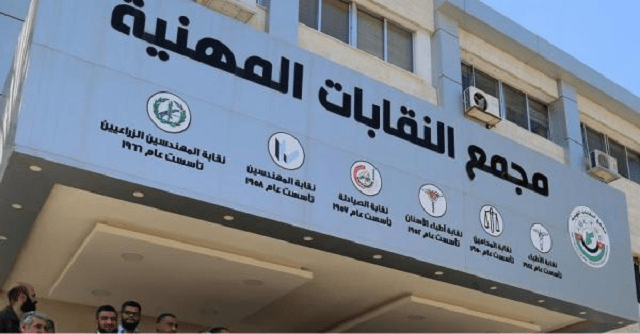 نقابتا الصيادلة والبيطريين تدعوان لحضور اجتماع هيئتيهما
