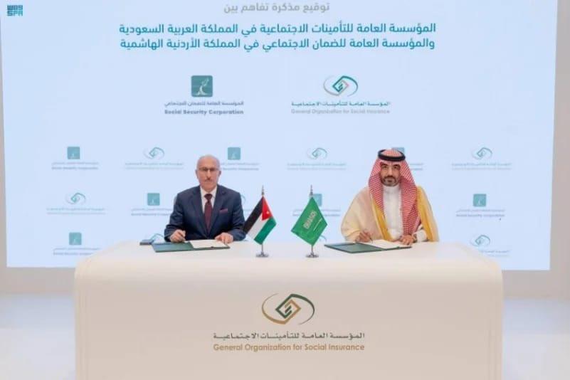 الضمان الاجتماعي الأردني والتأمينات الاجتماعية السعودية توقعان مذكرة تفاهم لتعزيز التعاون بينهما