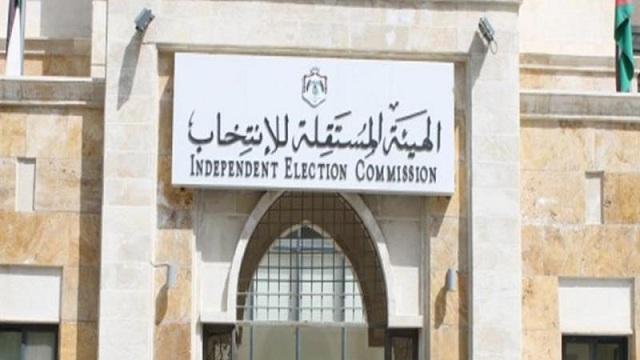 الانتخابات النيابية القادمة في الأردن بين 10 إلى 24 أيلول