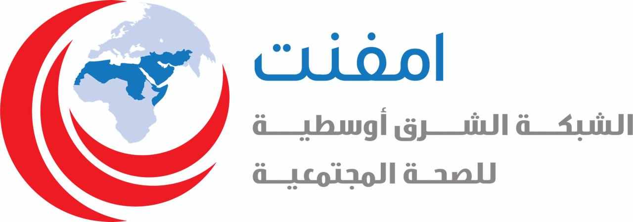 من الشبكة الشرق أوسطية للصحة المجتمعية (امفنت) بمناسبة أسبوع التحصين العالمي 2024