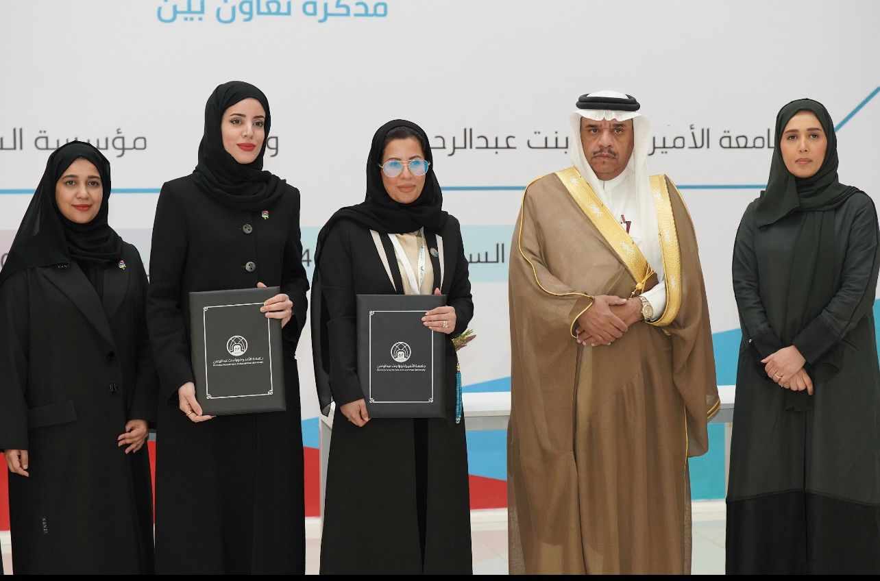 مؤسسة الشارقة لرياضة المرأة توقع مذكرة تعاون مع جامعة الأميرة نورة بنت عبد الرحمن بالرياض