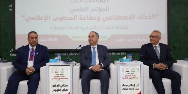 انطلاق فعاليات الموتمر التربوي الدولي الخامس في جامعة اليرموك