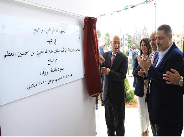 افتتاح متنزه بلدية الزرقاء بعد إعادة تأهيله
