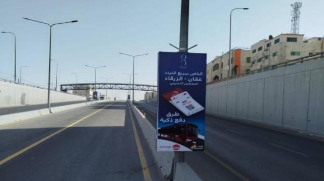 أمانة عمان: كلفة رحلتي نقل من الزرقاء إلى عمّان وداخلها بسقف 