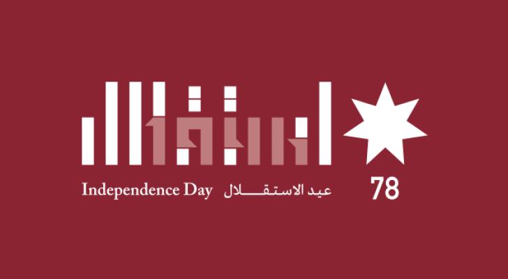 اتحاد الجمعيات الخيرية : ذكرى الاستقلال يوم خالد في تاريخ الوطن
