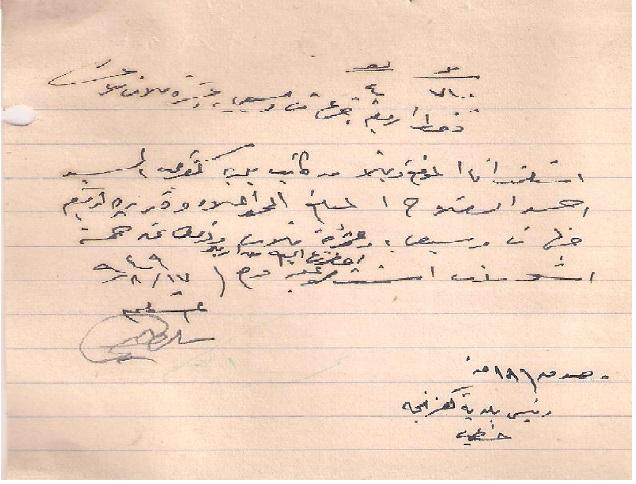 كفرنجة - صفحات مطوية