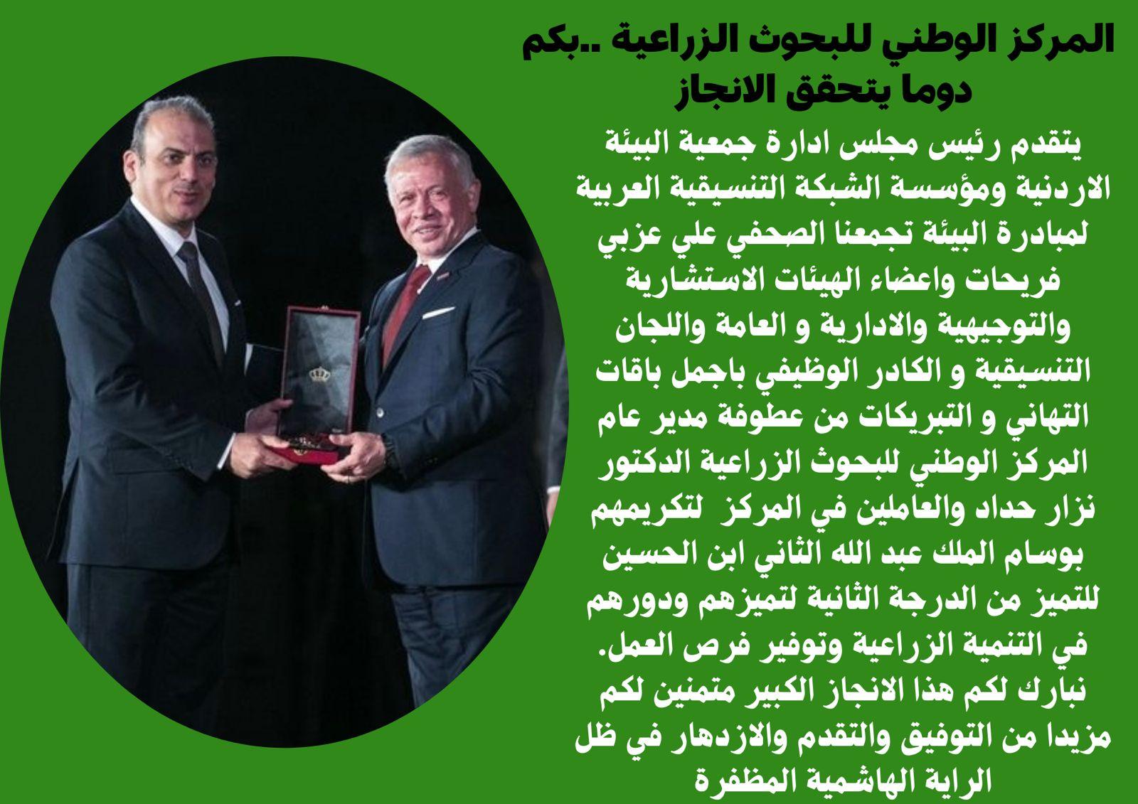 المركز الوطني للبحوث الزراعية ..بكم دوما يتحقق الانجاز