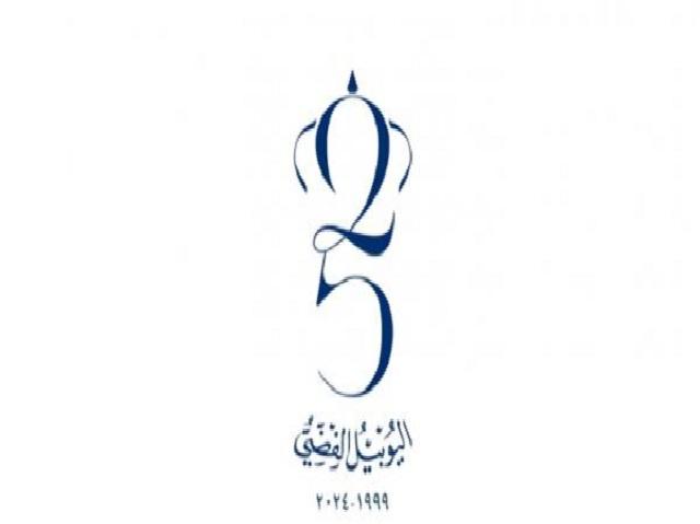 مواقع وبرامج فعاليات السبت احتفالا باليوبيل الفضي (تفاصيل)