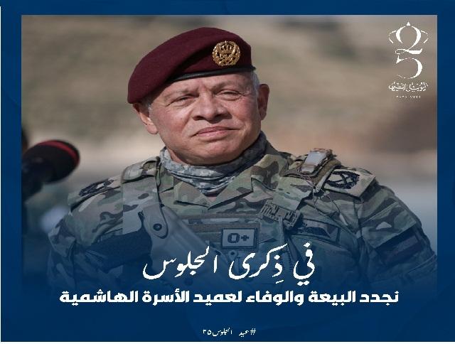 اتحاد الجمعيات الخيرية ..اليوبيل الفضي 25 عاما من العطاء