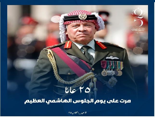 جمعية البيئة : 25 عاما من الرؤية الملكية الحكيمة