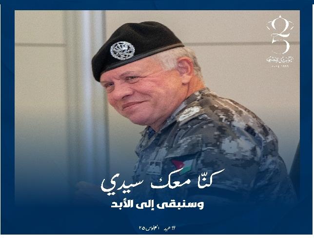 حزب الشورى يهنئ بالجلوس الملكي .