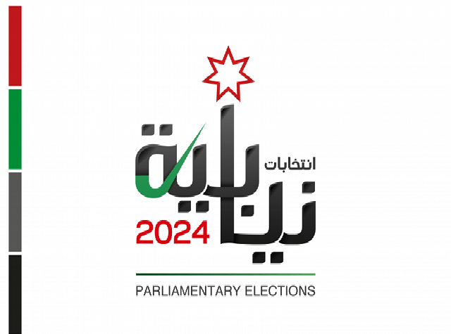 آخر موعد لتقديم طلب الاجازة للراغبين بالترشح للانتخابات