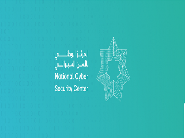 مؤتمر صحفي للإعلان عن قمة الأردن الثانية للأمن السيبراني الأربعاء