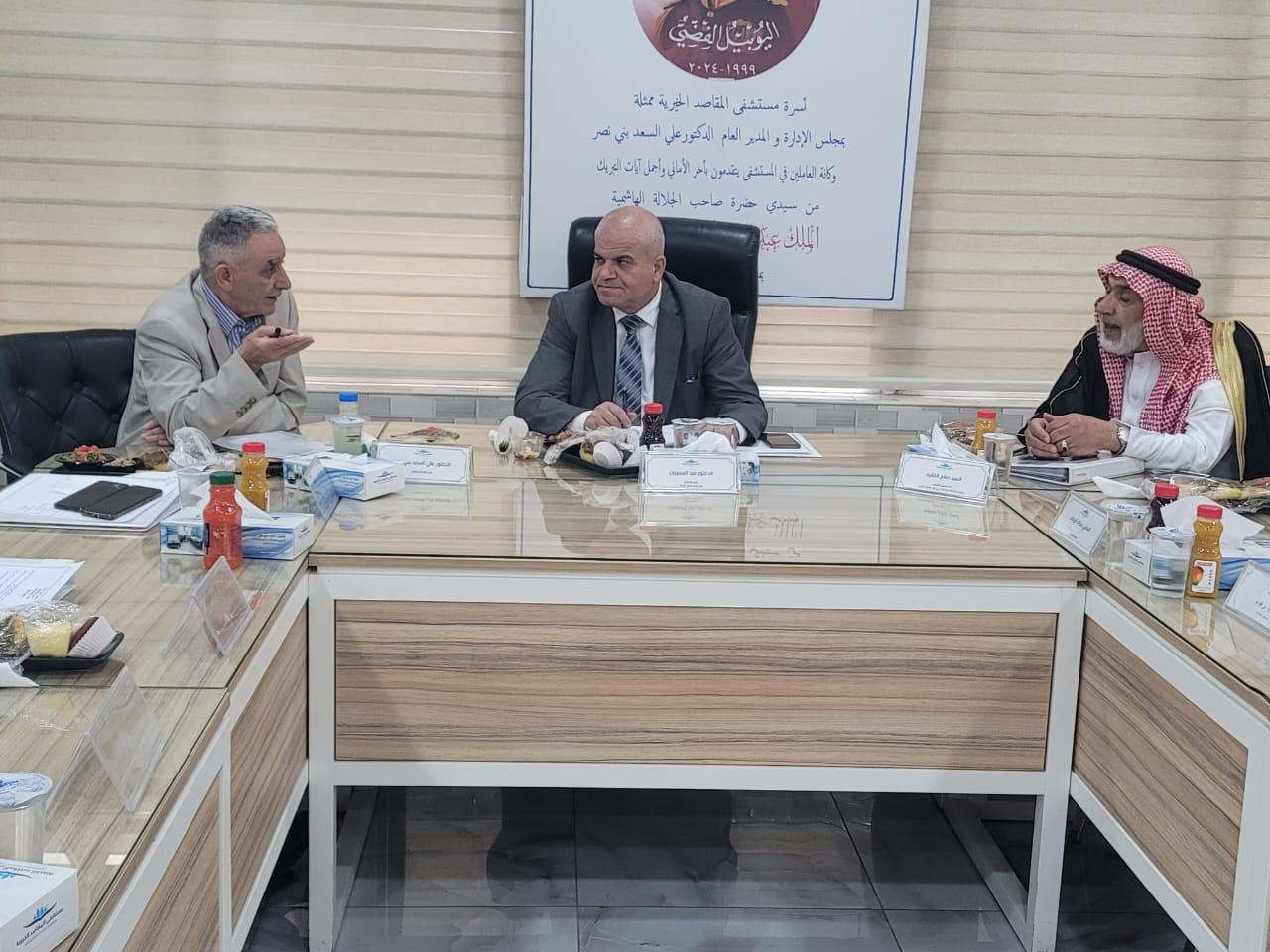 مجلس إدارة المقاصد يطلع على إجراءات توسعة المستشفى