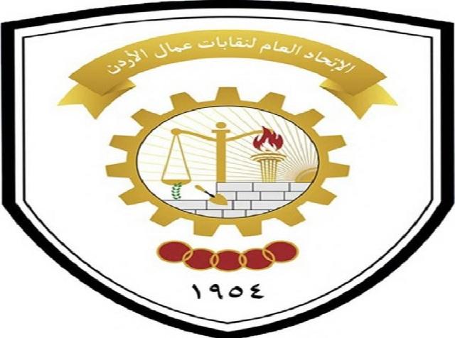 اتحاد العمال: جميع بلاغات العطل الرسمية تشمل القطاع الخاص