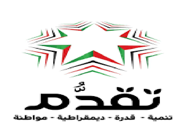 حزب تقدم يعلن قائمته الحزبية (أسماء)